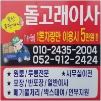 울산용달 PC 갤러리 0